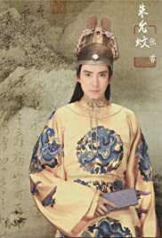 The Legend of Yongle Emperor