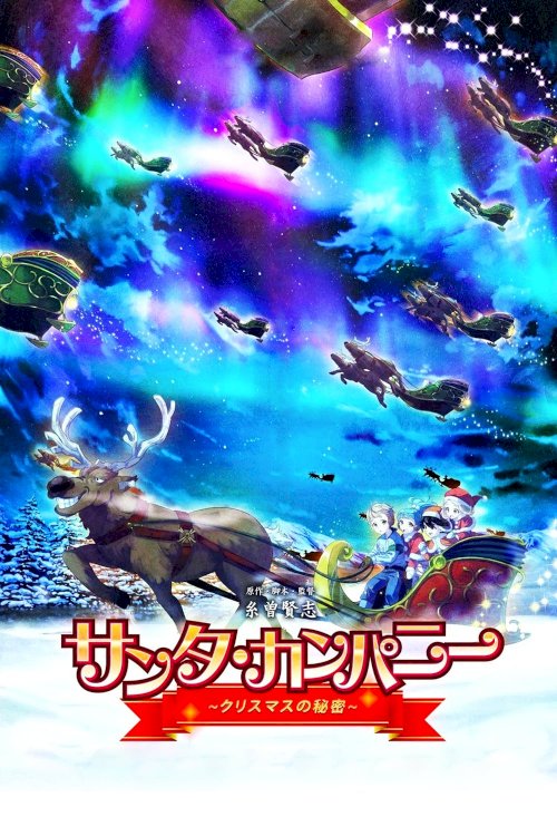 Santa Company Santa Company