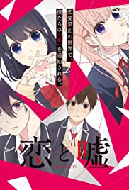 Koi to uso Koi to uso