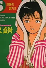 Yawara! Yawara!