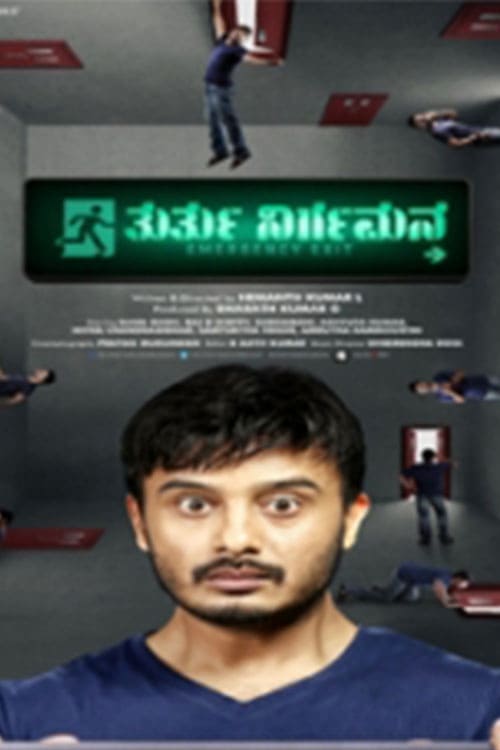 Thurthu Nirgamana Thurthu Nirgamana