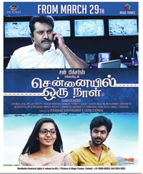 Chennaiyil Oru Naal Chennaiyil Oru Naal