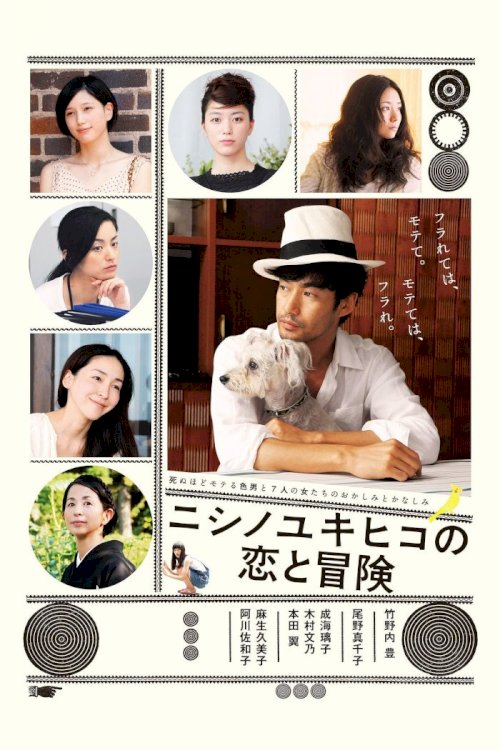 The Tale of Nishino The Tale of Nishino
