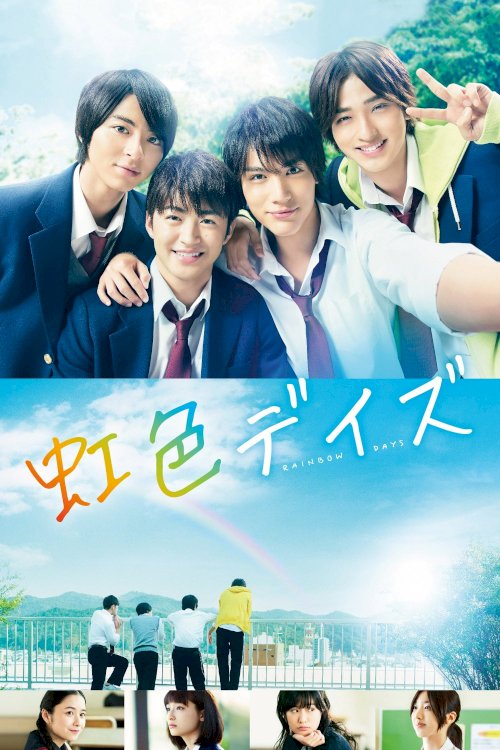 Rainbow Days Rainbow Days