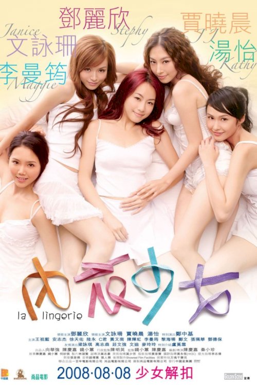 La Lingerie La Lingerie