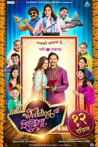 Wedding Cha Shinema Wedding Cha Shinema