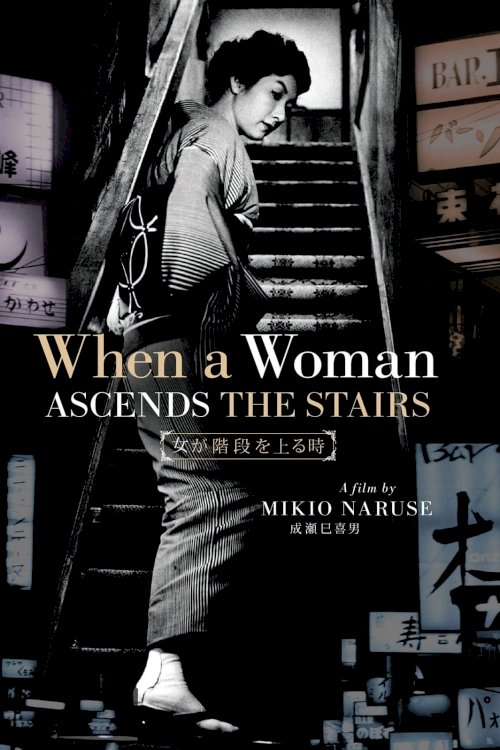 When a Woman Ascends the Stairs When a Woman Ascends the Stairs