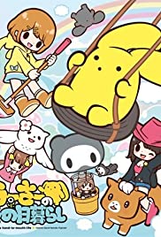 Wooser no Sono Higurashi Wooser no Sono Higurashi