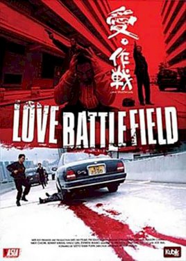 Love Battlefield Love Battlefield