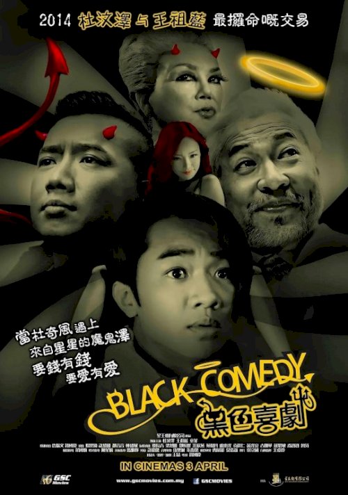 Black Comedy Black Comedy