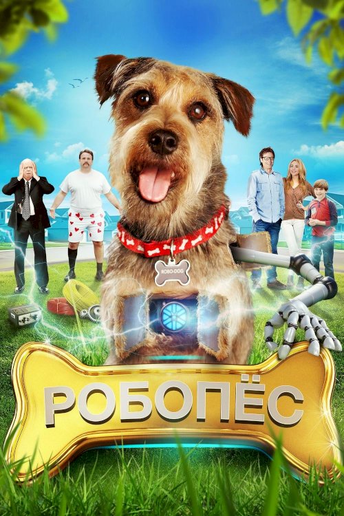 Robo-Dog Robo-Dog