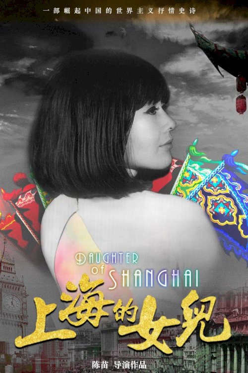 Daughter of Shanghai Daughter of Shanghai