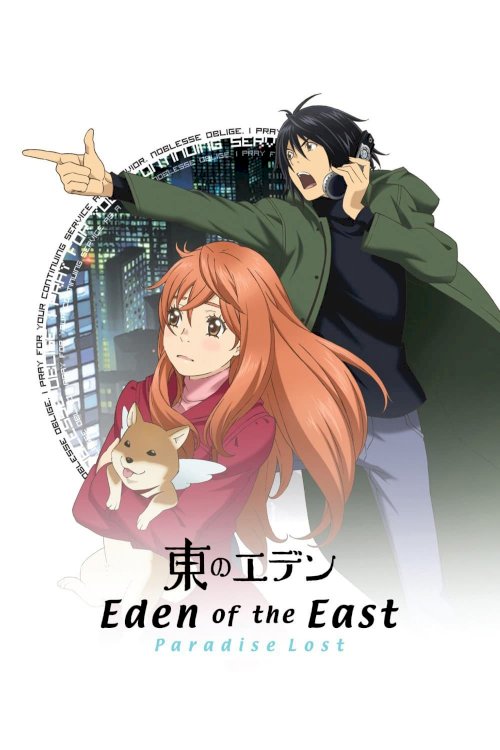 Eden of the East Movie II: Paradise Lost Eden of the East Movie II: Paradise Lost