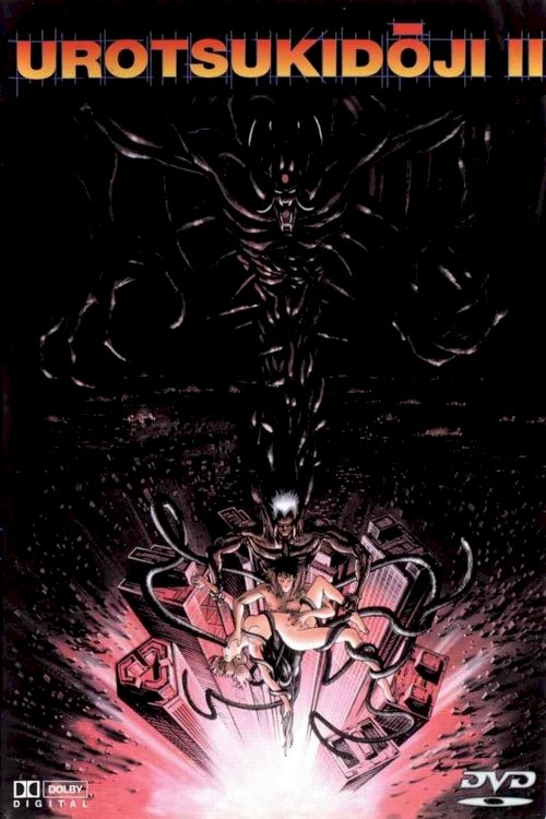 Urotsukidōji II: Legend of the Demon Womb Urotsukidōji II: Legend of the Demon Womb