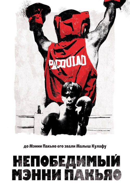 Kid Kulafu