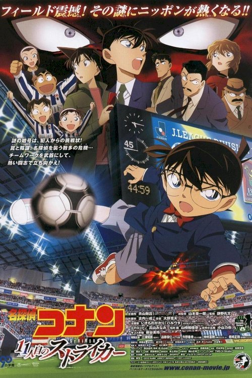 Detective Conan: The Eleventh Striker Detective Conan: The Eleventh Striker