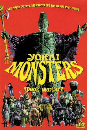 Yokai Monsters: Spook Warfare
