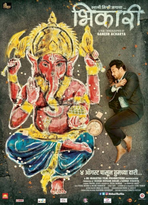 Bhikari Bhikari