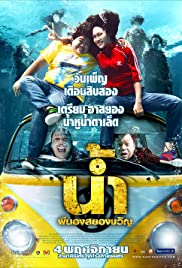 H2-Oh! H2-Oh!