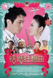 Rhapsody of marrige Rhapsody of marrige