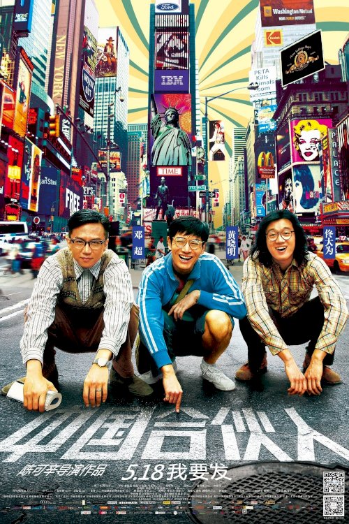 American Dreams in China American Dreams in China