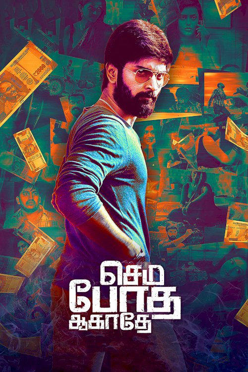 Semma Botha Aagatha Semma Botha Aagatha