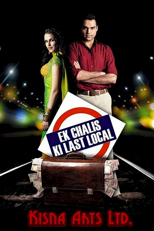 Ek Chalis Ki Last Local Ek Chalis Ki Last Local