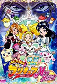 Futari wa Precure Max Heart: The Movie Futari wa Precure Max Heart: The Movie