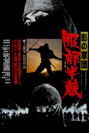 Shadow Warriors: Hattori Hanzo Shadow Warriors: Hattori Hanzo