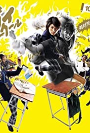 Samurai High School