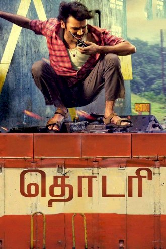 Thodari Thodari
