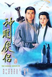 Xin shen diao xia lu