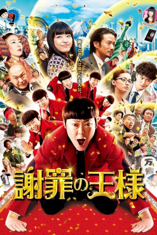 The Apology King The Apology King