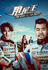 The King of the Drift