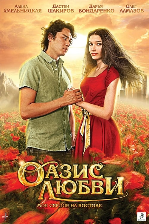Oasis of love Oasis of love