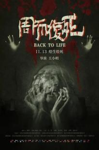 Back to Life