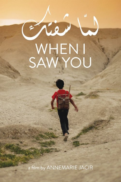 When I Saw You When I Saw You