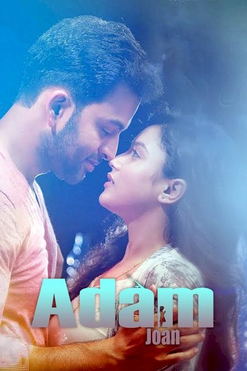 Adam Joan Adam Joan