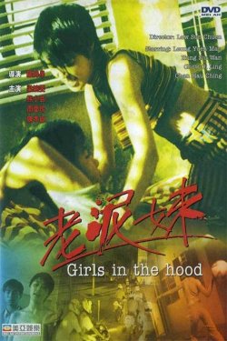 Girls in the Hood Girls in the Hood