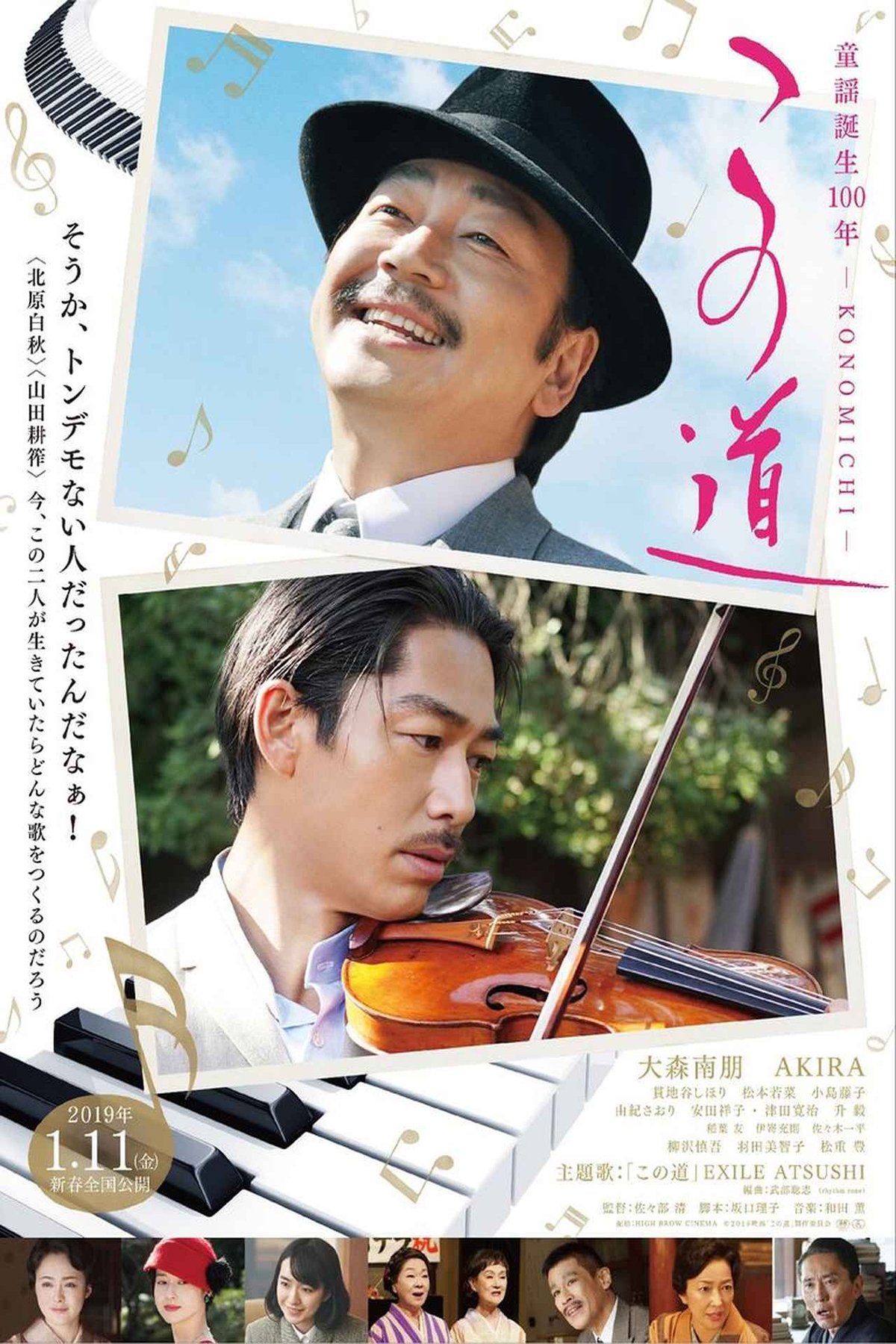 Konomichi Konomichi