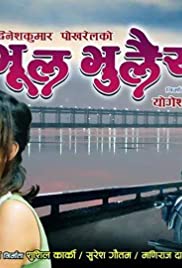 Bhool Bhulaiyaa
