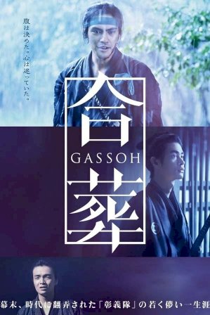 Gassoh Gassoh