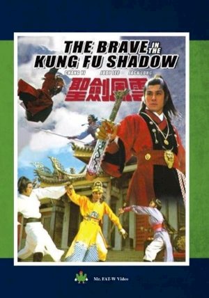 The Brave in Kung Fu Shadow The Brave in Kung Fu Shadow