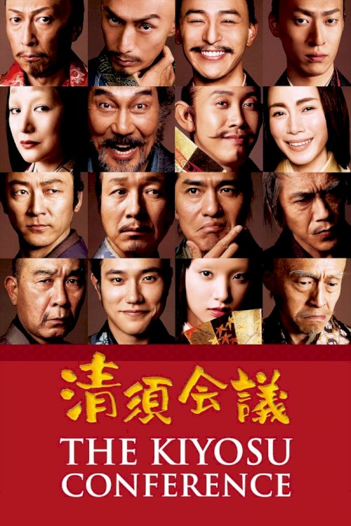 The Kiyosu Conference The Kiyosu Conference