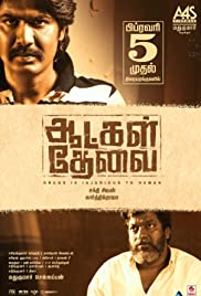 Aatkal Thevai