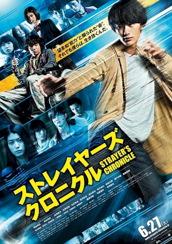 Strayer's Chronicle Strayer's Chronicle