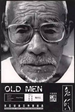 Old Men Old Men