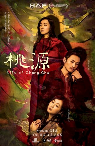 Life of Zhang Chu Life of Zhang Chu
