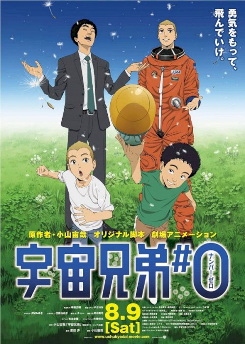 Space Brothers: Number Zero Space Brothers: Number Zero