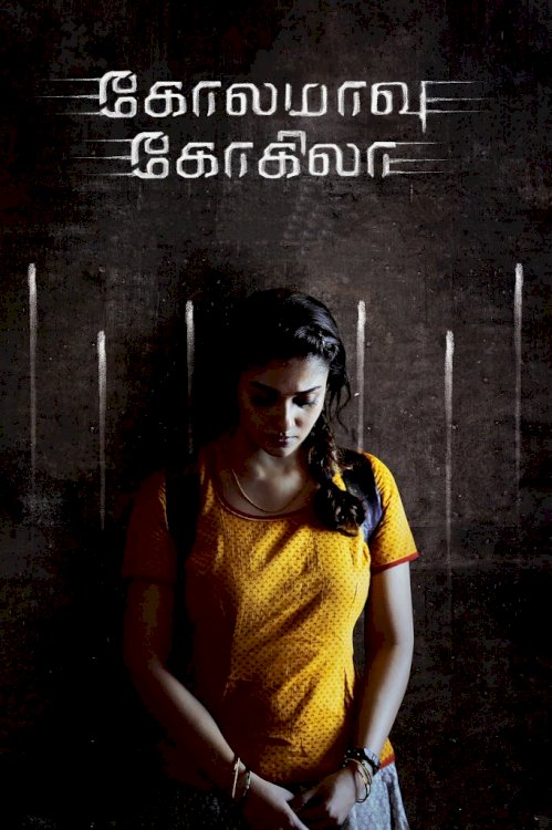 Kolamavu Kokila